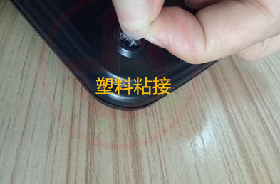 小面積塑料粘接用什么膠水？