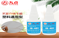 粘電動(dòng)牙刷耐水環(huán)保適合用什么膠水？